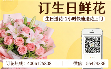 常德澧县订生日鲜花生日送花